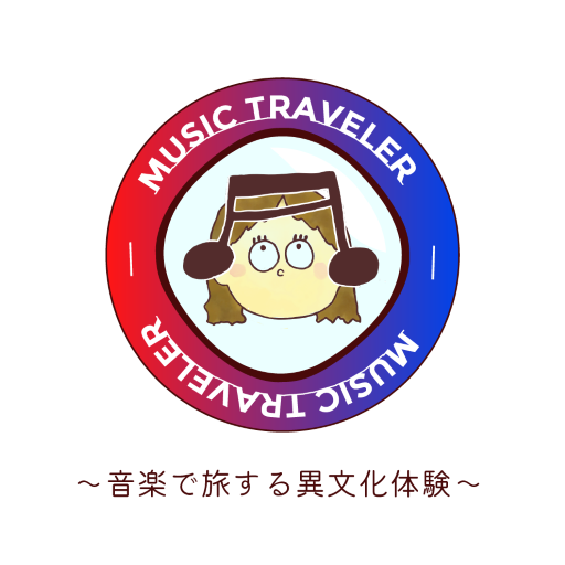 Music Traveler ～世界の音楽を聴く～