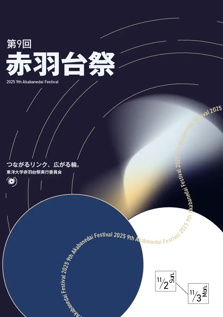 パンフレット表紙