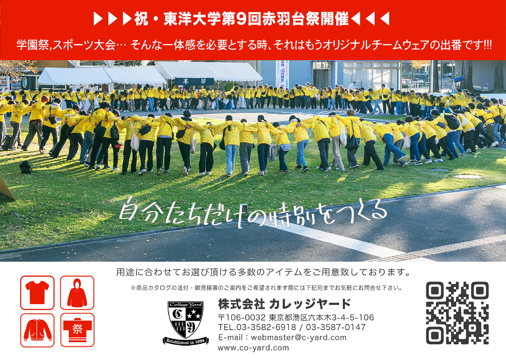 株式会社カレッジヤードのロゴ