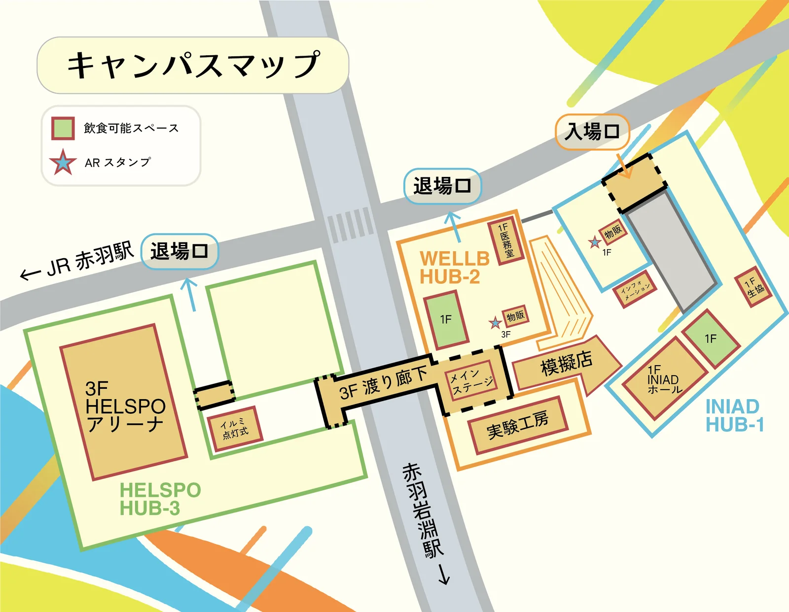 赤羽台祭のキャンパスマップ。各場所の一覧は地図の後に続きます。