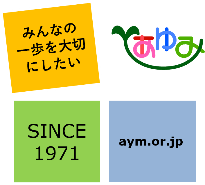 来夢の広告