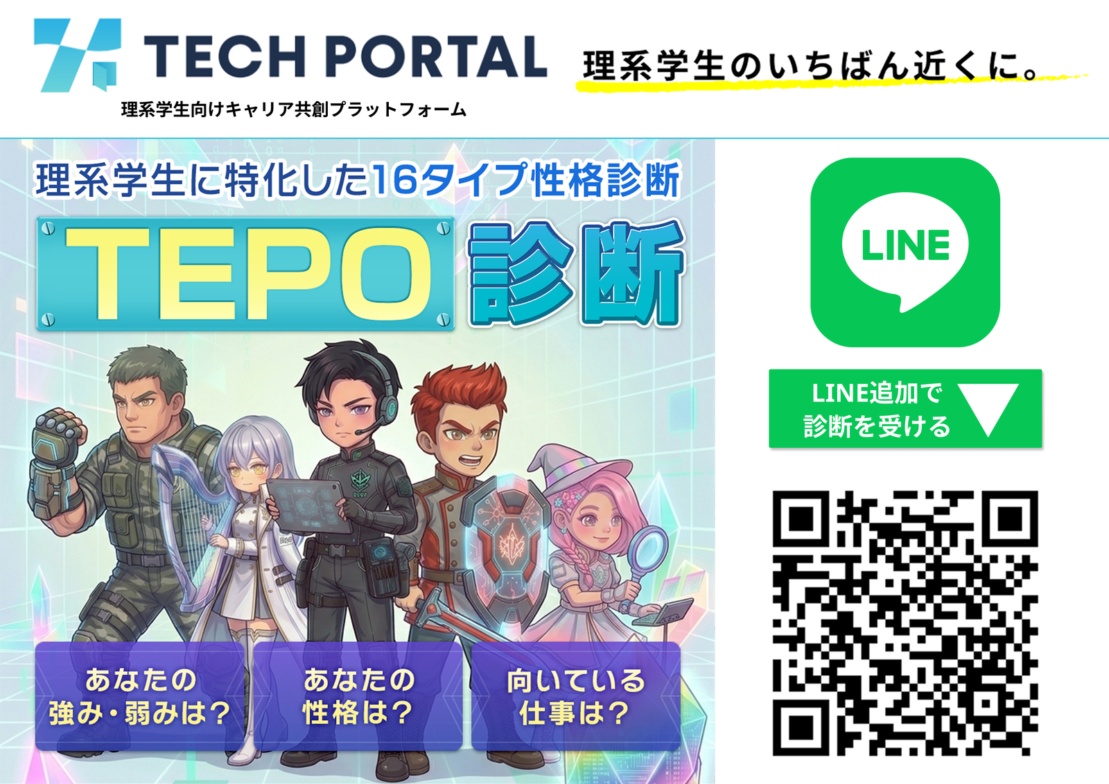 株式会社テックオーシャンの広告